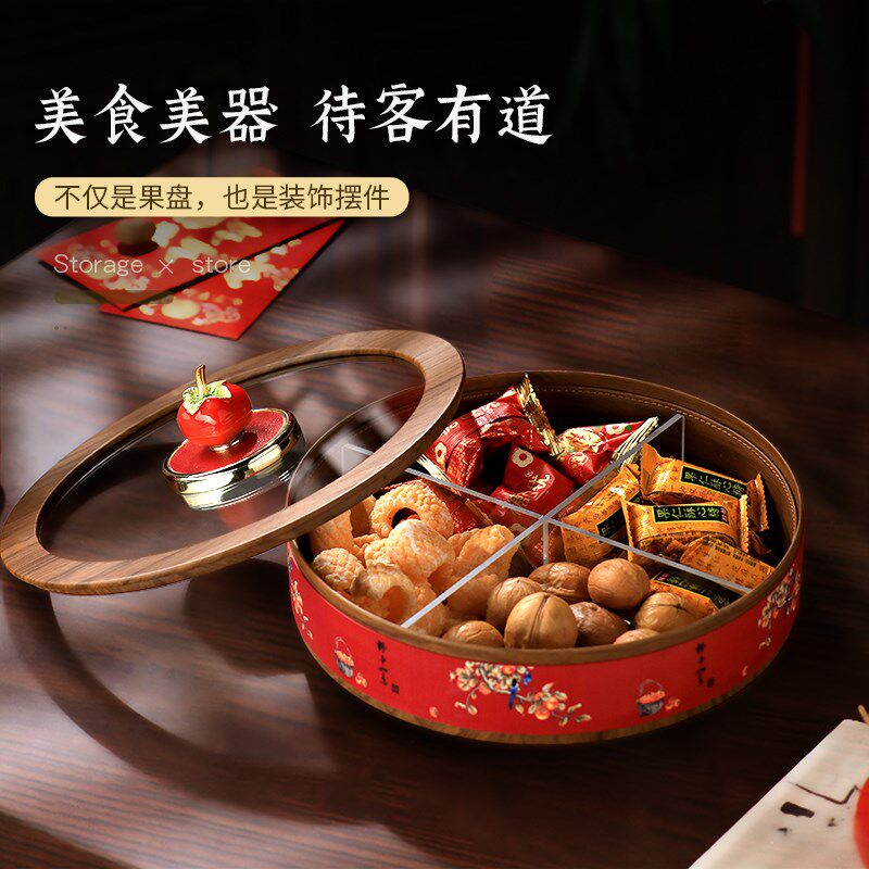 实木新中b式糖果盘高端精致高颜值家用客厅茶几轻奢2024新款干果
