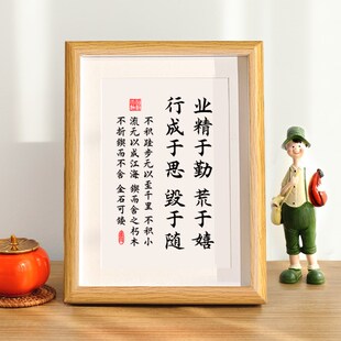 业精于勤荒于嬉 学生励志书法座右铭书H房装饰字画摆台办公室挂画