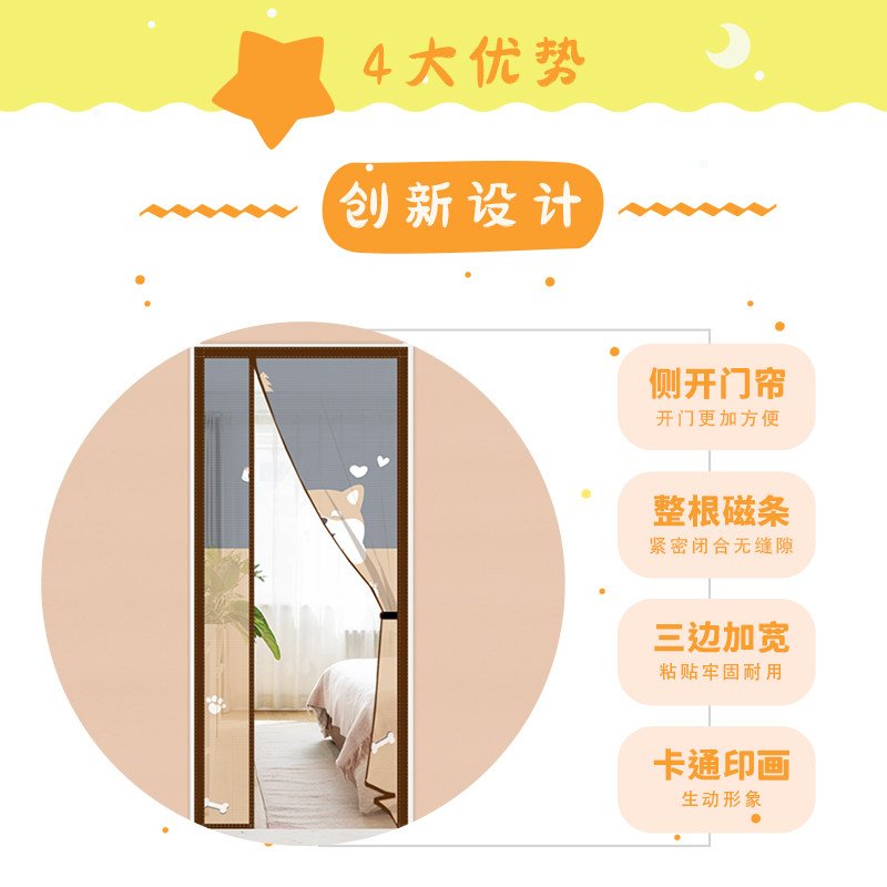 全磁条夏天门g帘自吸防蚊魔术贴免打孔纱门卧室家用磁吸蚊帐沙帘