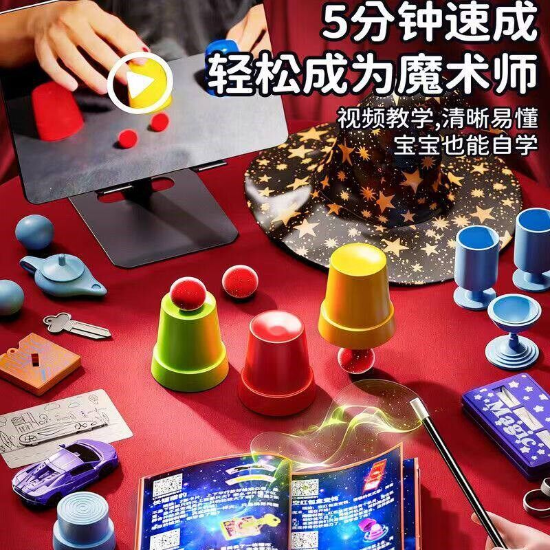 送儿童益智玩具6到10岁变魔术道具9套装8女男孩子7Y马年生日礼物