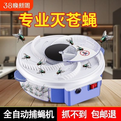 苍蝇捕捉神器灭蝇机m家用全自动扑灭蝇一扫光抓诱捕灭杀诱蝇捕蝇