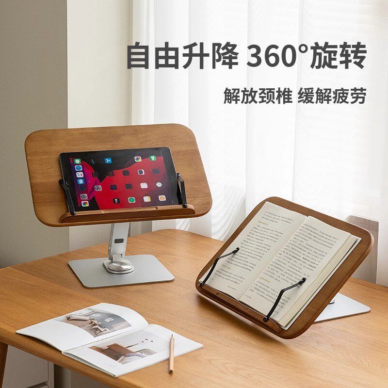 阅读架儿童阅读支架看书学生读书书架桌面可升降S旋转款木制书立