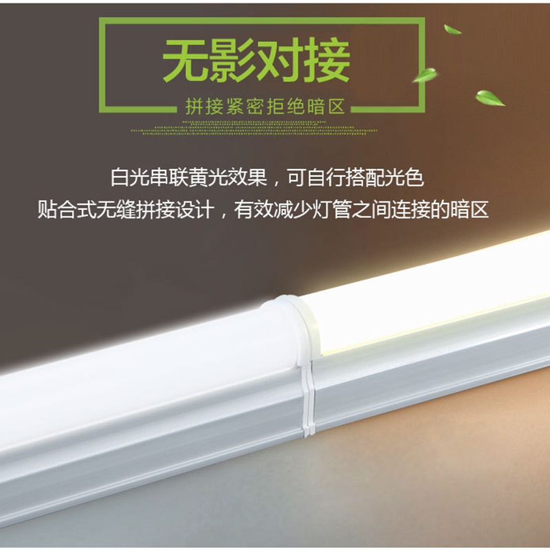 展示柜灯条T5一体化led灯v管条形日光灯led光管家用小灯管长条超