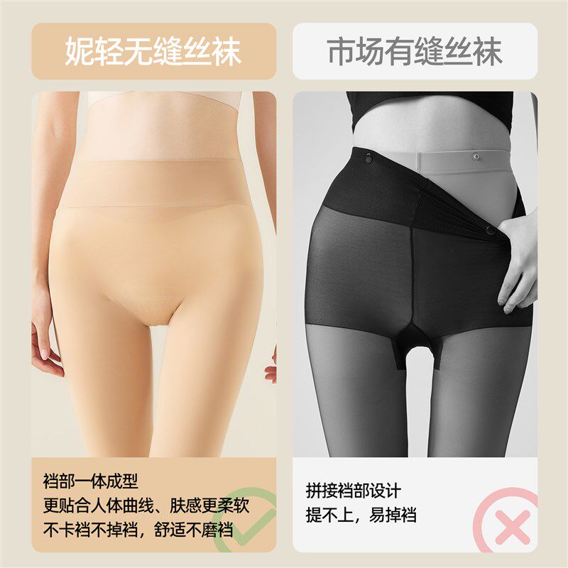 防勾丝天鹅绒高密无缝丝袜春秋款肉色光腿K神器女冬裸感打底连裤