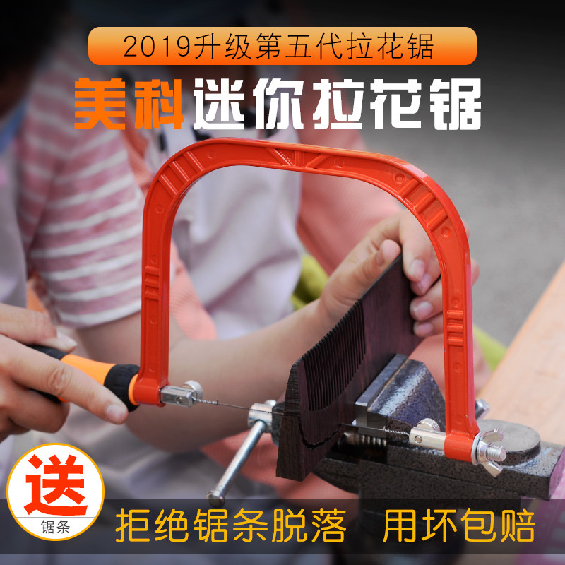 手工拉花锯 木工万用diy线锯超细钢丝锯金属切割T多功能曲线手拉