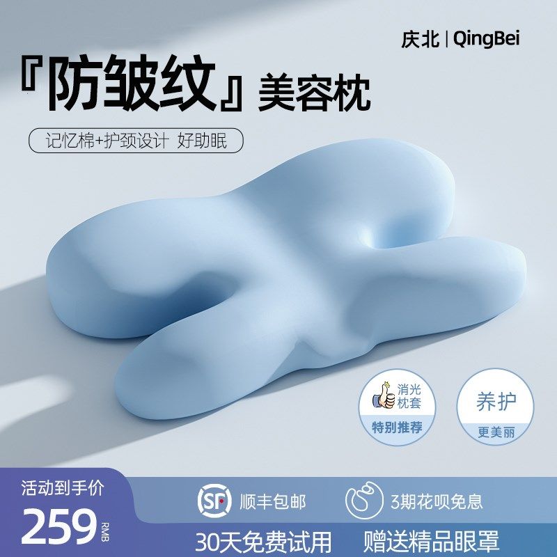 美容枕不压脸防法令纹深度睡眠失眠D护颈椎助睡眠成人侧睡专用枕