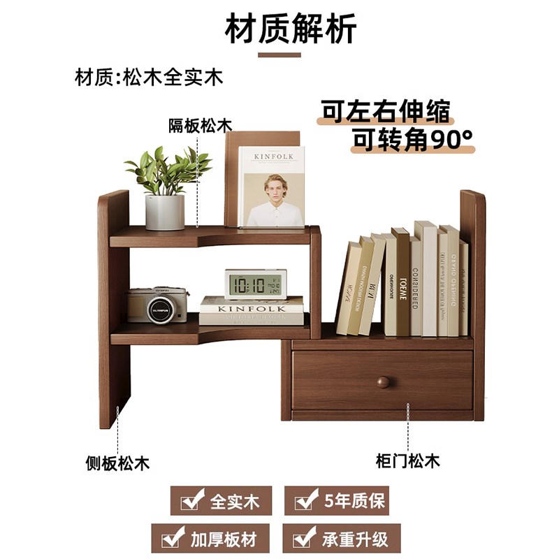 实木办公桌置物架可伸缩办公w室工位收纳改造神器桌面书架桌上整