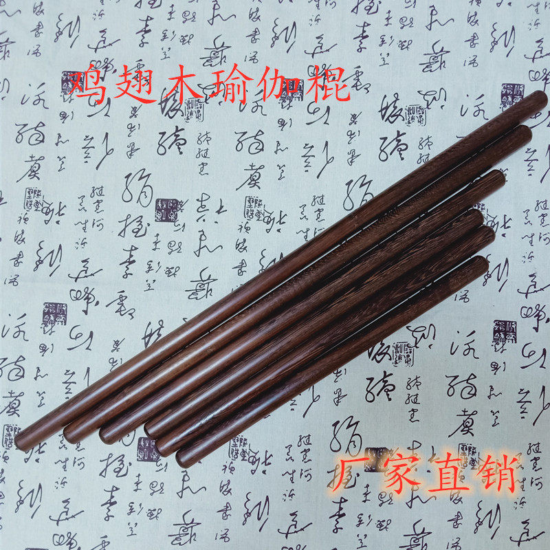 红花梨鸡翅木按摩棒点穴棒实木推B拿棍敲打木棒中医原始点按保健