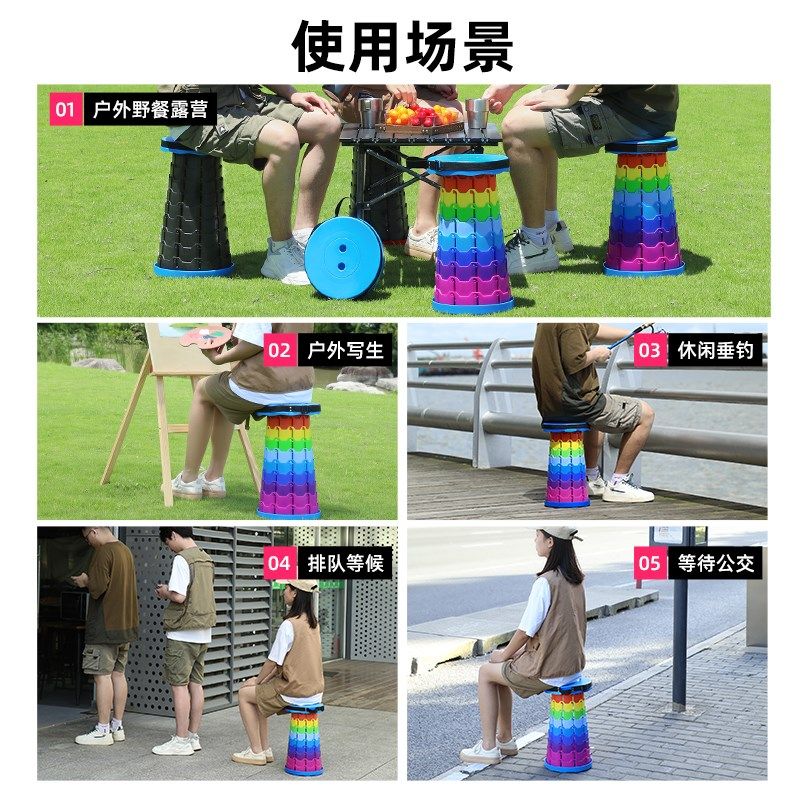 升降凳子彩虹伸缩凳便携式可调节钓鱼折叠圆凳地铁U网红新型小板,户外/登山/野营/旅行用品,户外椅子凳子,淘宝优惠券,粉丝福利购,淘宝优惠卷