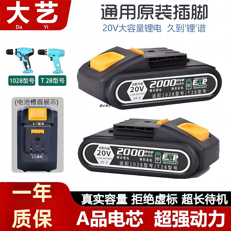 大艺通用款配适1028/T28型号锂C电池20v机型专用大容量锂电池配件
