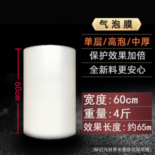 60cm宽度双层加厚高气泡膜气垫膜防震泡J沫泡泡纸气泡袋珍珠棉新