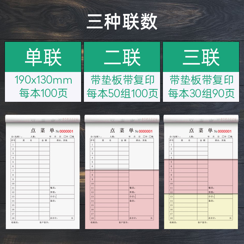 大本加厚点菜单二联一联j三联烧烤店餐饮店饭店两联手写自动复写,文具电教/文化用品/商务用品,单据/收据,淘宝优惠券,粉丝福利购,淘宝优惠卷