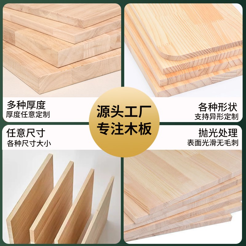 桌面板定b制桌板台面松木木板吧台餐桌板书桌面板电脑实木桌子面