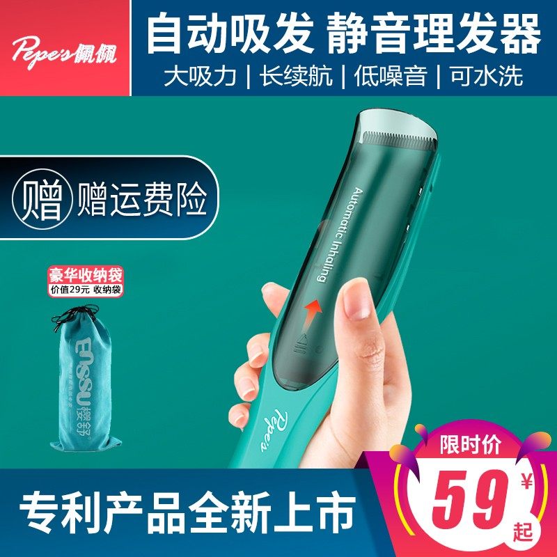 婴儿理发器充电式吸发静音超自己剪幼儿童宝宝Q剃头家用防水推新