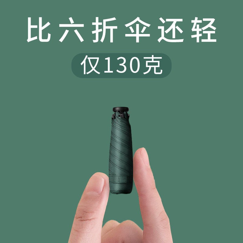 拇指伞五折伞雨伞k口袋伞小巧便携折叠伞小雨伞迷你超轻太阳伞女,居家日用,伞,淘宝优惠券,粉丝福利购,淘宝优惠卷