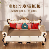 猫抓板不易掉屑贵妃椅猫咪t沙发猫窝防猫抓立式 一体磨爪器猫玩具