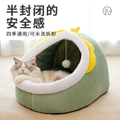 猫窝四季通用夏季幼猫睡觉狗窝半封闭猫房子床猫咪W窝夏天宠物用