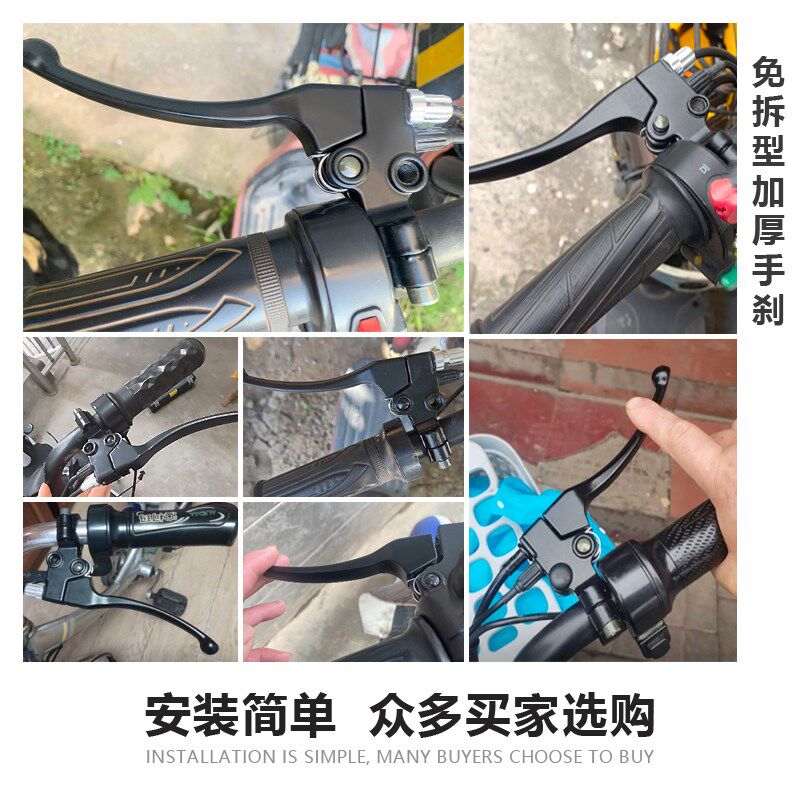 新国标电动车刹i车把手刹把闸把总成电动自行车手柄8mm镜孔带调节