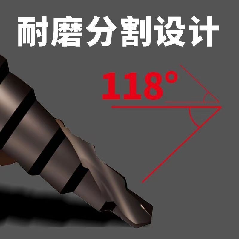 含钴宝塔钻c头高硬度铁板不锈钢304专用阶梯打孔钻开孔扩孔器转头