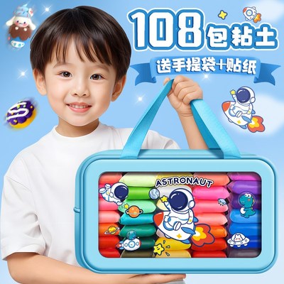 超轻粘土diy材料包橡皮泥黏土儿童小学生全套彩泥幼儿园工具套装K