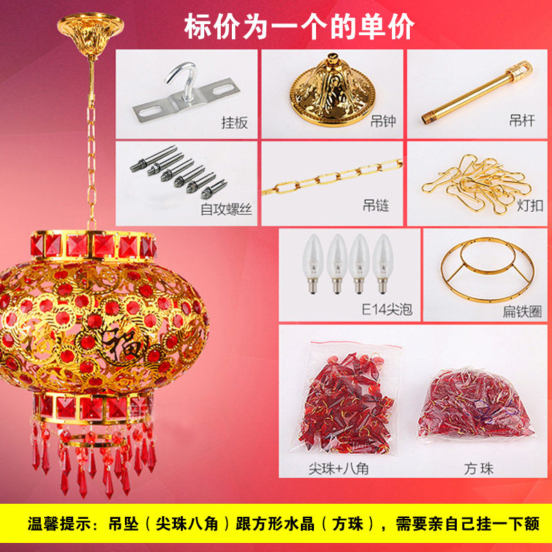大红喜庆春节乔迁福字水晶LED旋转灯笼铁L艺阳台灯笼灯新中式吊灯