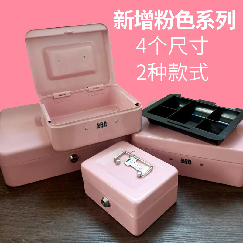 包邮手提钱箱小铁盒带锁钥匙盒密码钱箱收纳盒Q密码铁盒出摊用钱