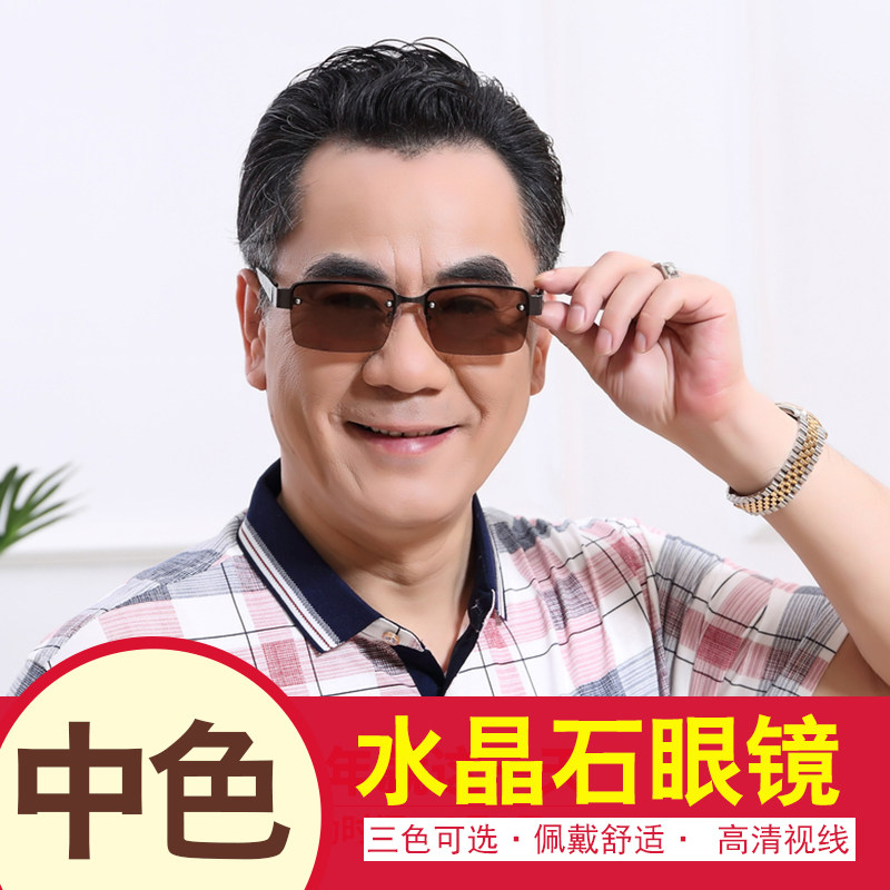 东海天然老石头太阳眼镜老花镜y石头镜墨镜凉目养眼茶水晶太阳眼