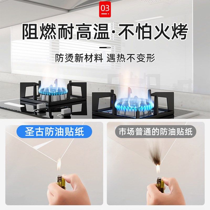 厨房防油贴纸静电墙面贴膜灶台油烟机瓷砖墙壁P防水防火耐高温墙,家居饰品,软装墙贴,淘宝优惠券,粉丝福利购,淘宝优惠卷