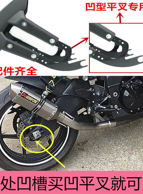 白菜越野125.150.250摩托车挡泥板H后档泥瓦挡水板挡水皮改装配件