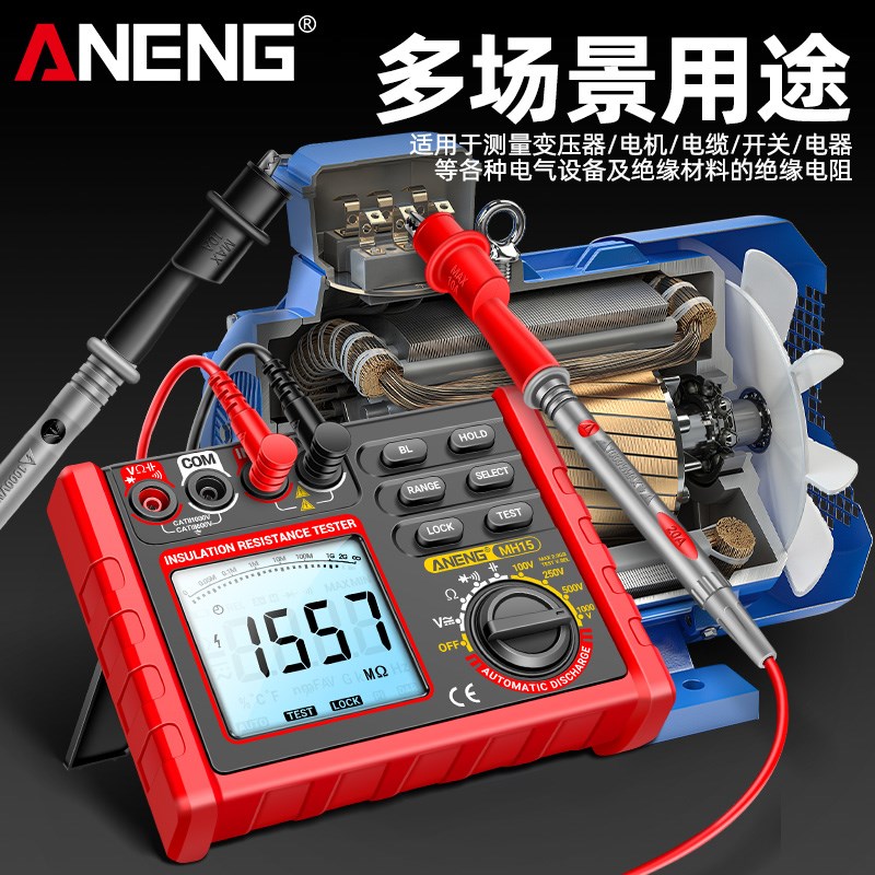 数字兆欧表高精g度绝缘电阻测试仪500V1000V智能电工检测电子摇表