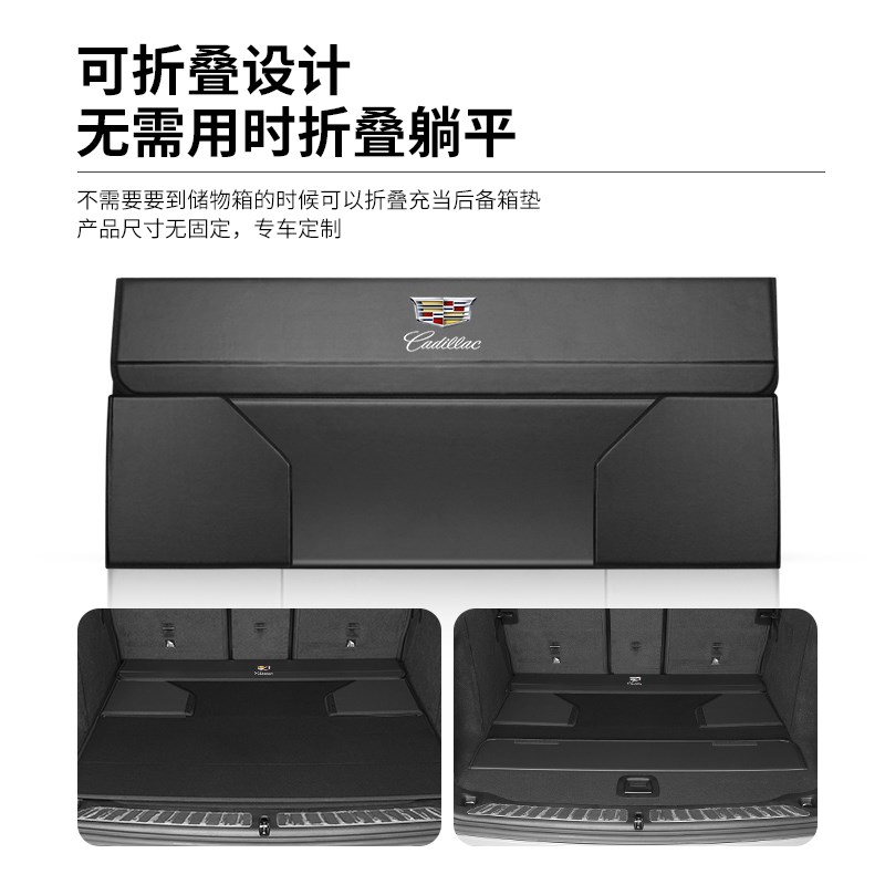 适用凯迪拉克汽车后备箱收纳箱XTu4/XT5/XT6CT4/CT5/CT6车载储物