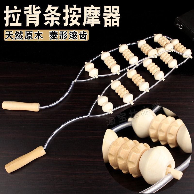 鸡翅木质拉背条按摩器肩颈椎背z部疏通经络手动滚轮腰部拉脖子神