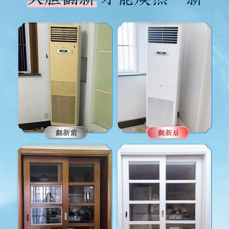 三青家用冰箱翻新漆白色空调改色水z性塑料PVC/PC塑钢专用喷漆油