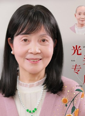 假发全头套女真人发丝黑色v中长款中老年妈妈化疗后光头专用假发
