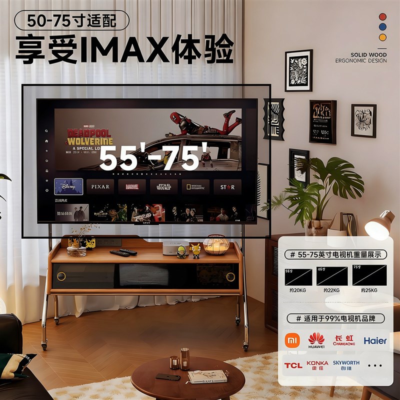 可移动电视支架客厅家用小u户型落地挂架中古新款实木电视柜替代
