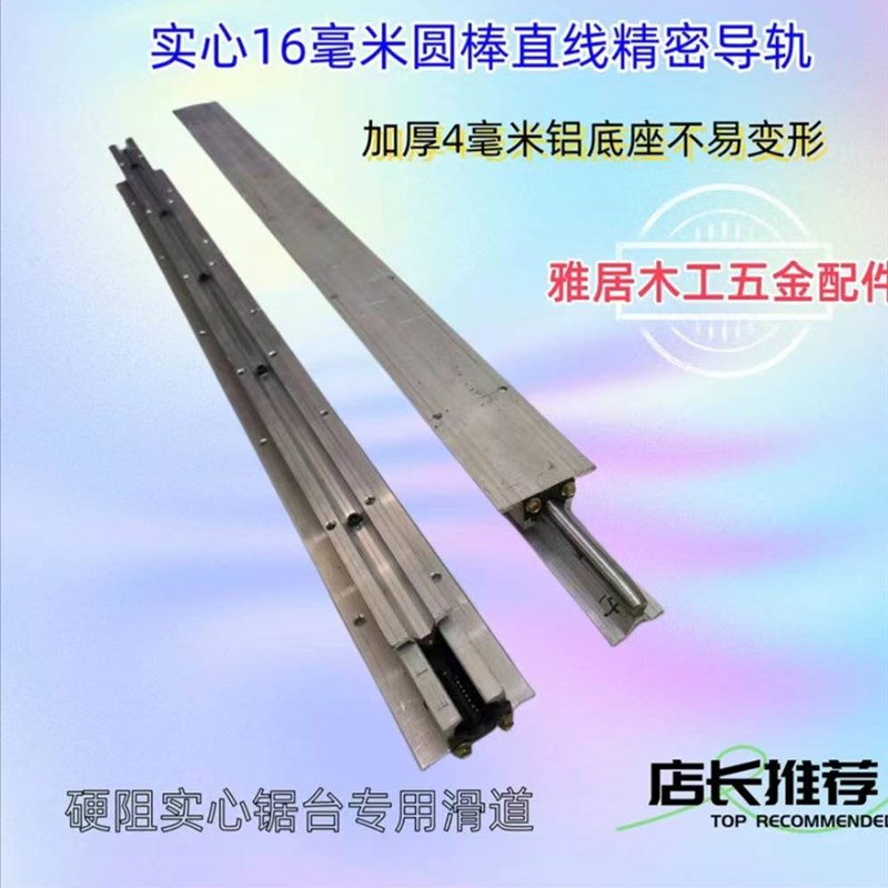 木工改装c锯台精密轨道铝滑道推台锯隐形静音轨道锯台导轨配件