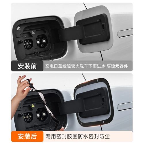 适用于24款零跑C11充电盖密封圈充G电口防水胶圈车外缝隙填充改装