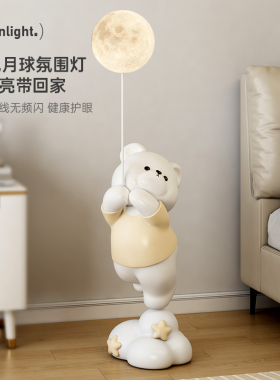 MSKAc熊客厅落地摆件灯家居装饰品电视柜沙发旁边开业乔迁新居礼