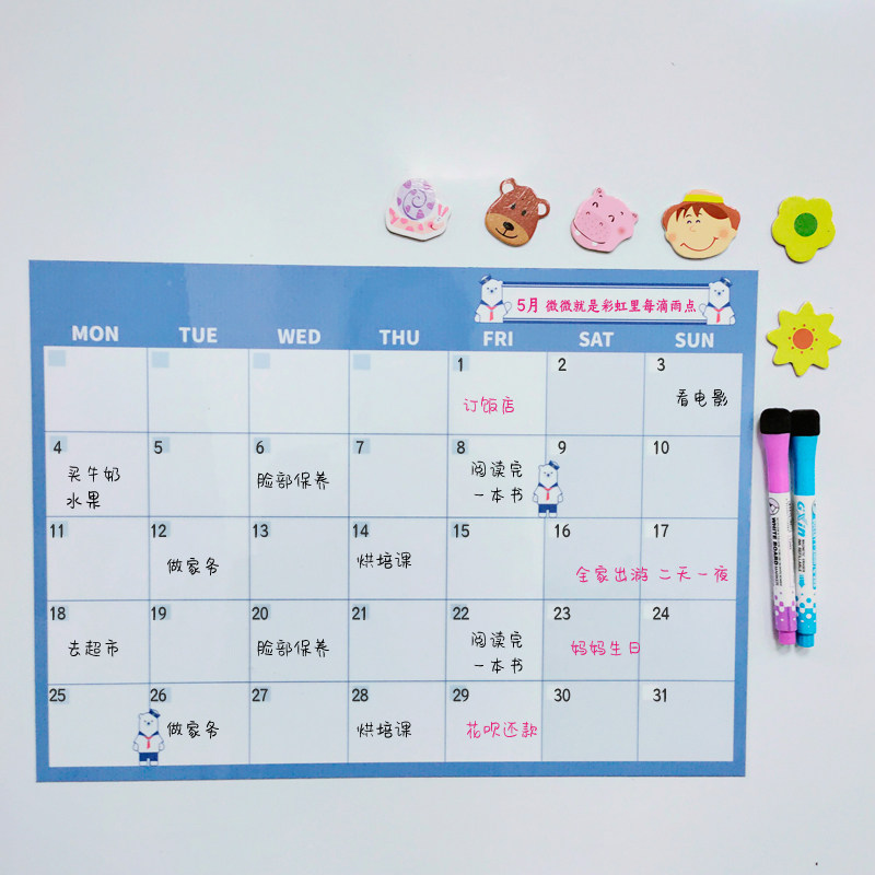 留言板磁性冰箱贴每日记事u周计划月计划涂鸦留言工作备忘录磁力