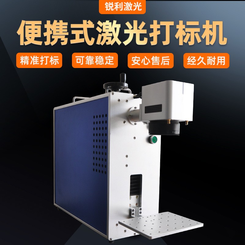 便携式激光刻字机夜市摆摊可乐手机壳刻字照片个性激光打标机