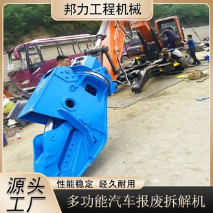 挖掘机拆车机 SK200型报废汽车拆解机 拆车剪压车架