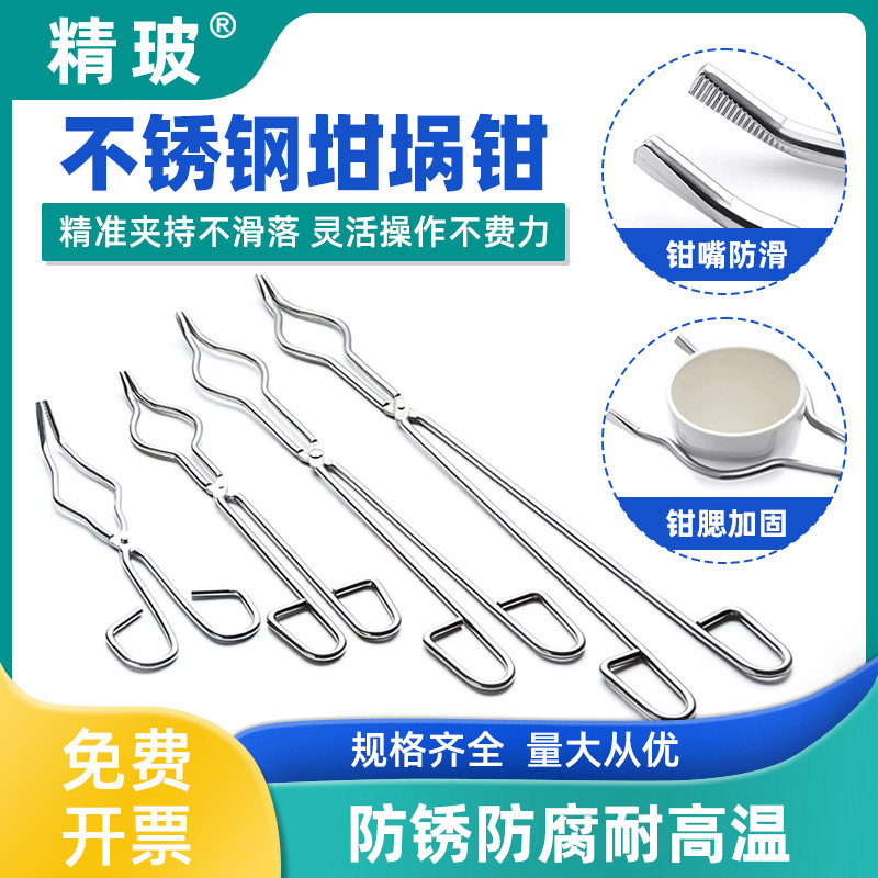 不锈钢坩埚钳耐高温带齿加厚高硬度马弗炉灰皿夹具圆钢镀铬克罗米瓷坩埚夹子20 25 30 35 40 45 50 60cm