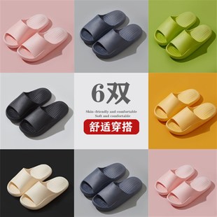 男女5 6双装 拖鞋 家用室内四季 待客人用浴室洗澡防滑厚底家居拖鞋