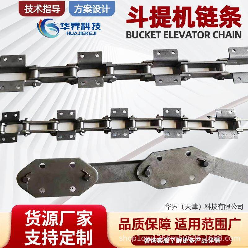 NE50提升机链条单链双链料斗上料机板链斗提机NE30板式传动链