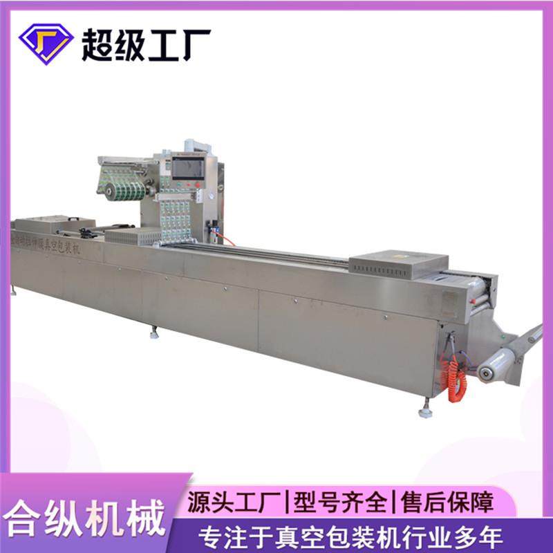 蜜薯干人参蜜片九制芝麻丸独立包装520全自动拉伸膜真空包装机,清洗/食品/商业设备,其他食品加工设备,淘宝优惠券,粉丝福利购,淘宝优惠卷