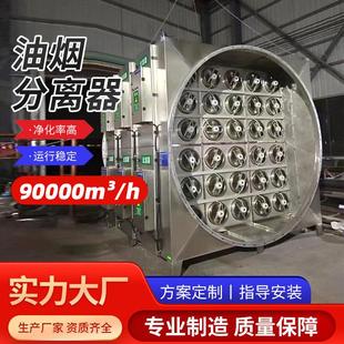 不锈钢动态离心油烟分离器甩油盘商业工业油雾拦截器油烟净化装置