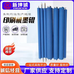 印刷机墨辊厂家来图可加工橡胶压辊斗辊电镀硅胶辊