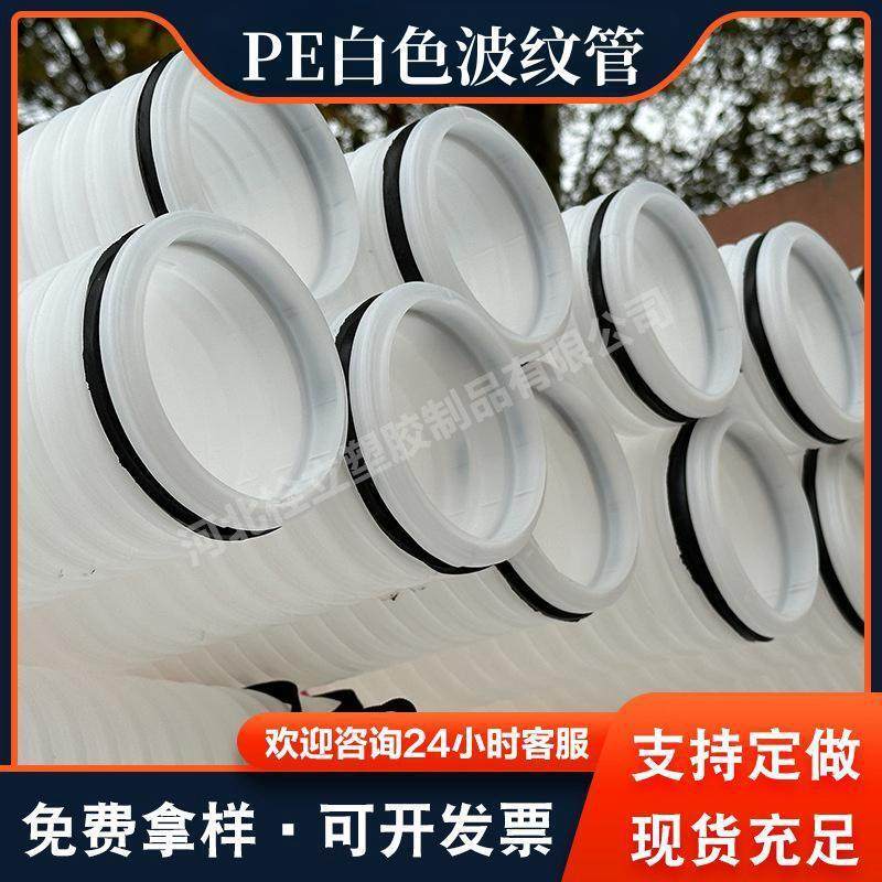 小口径白色pe波纹管厂家110排风管规格打孔渗水弱电通信管现货,橡塑材料及制品,其他橡胶制品,淘宝优惠券,粉丝福利购,淘宝优惠卷
