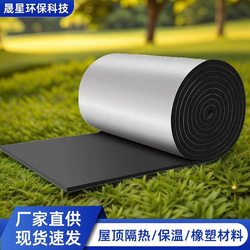 高密度橡塑板带背胶隔音棉阻燃墙体隔音防晒保温板自粘保温隔热棉,基础建材,其它,淘宝优惠券,粉丝福利购,淘宝优惠卷