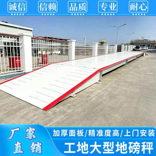 加厚地磅秤20吨-200吨地磅无人称重系统送货上门包运输安装